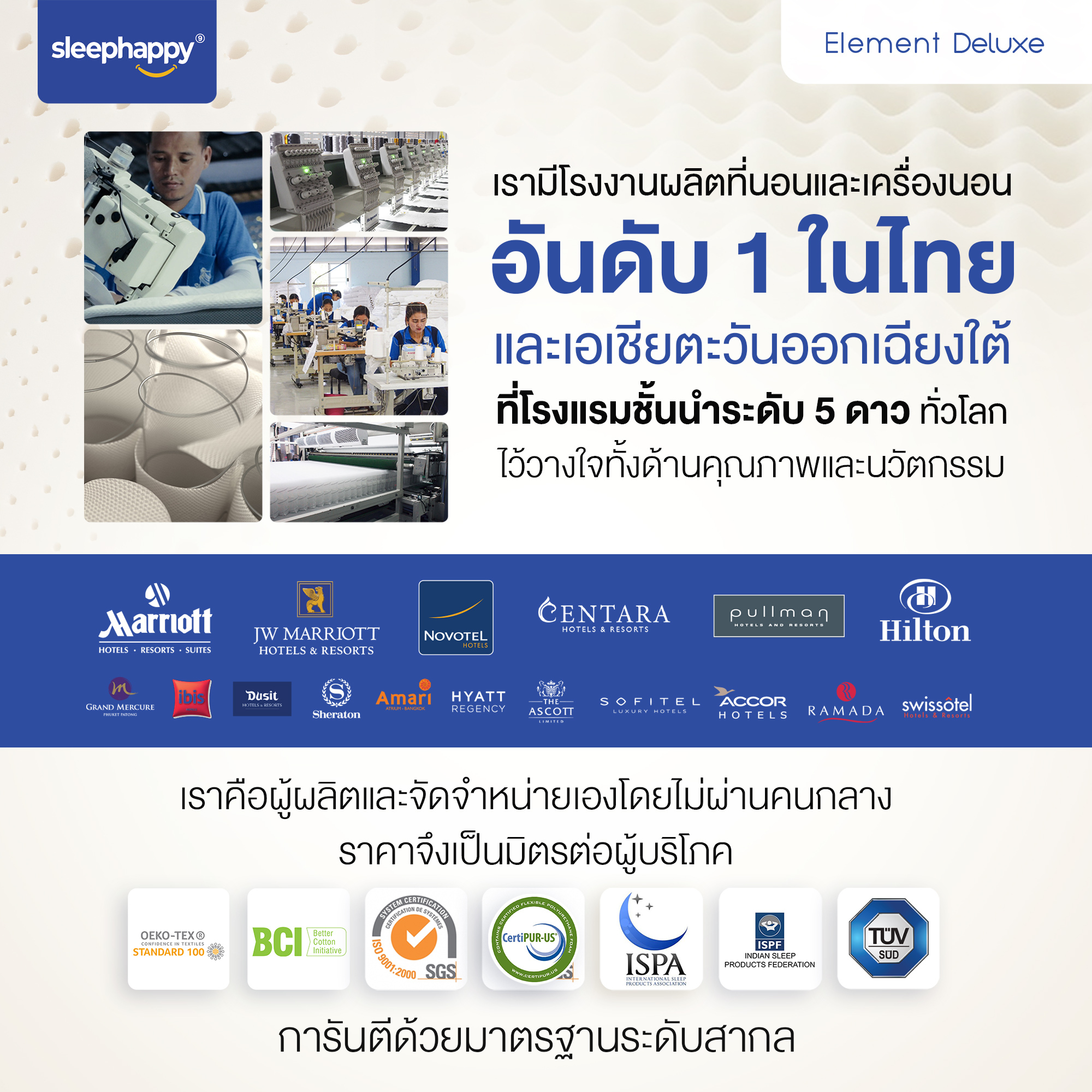 ที่นอน 3.5 ฟุต SLEEPHAPPY ELEMENT DELUXE_8